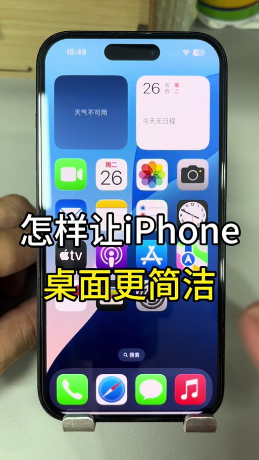 手机桌面上图标太大了怎么变小一点