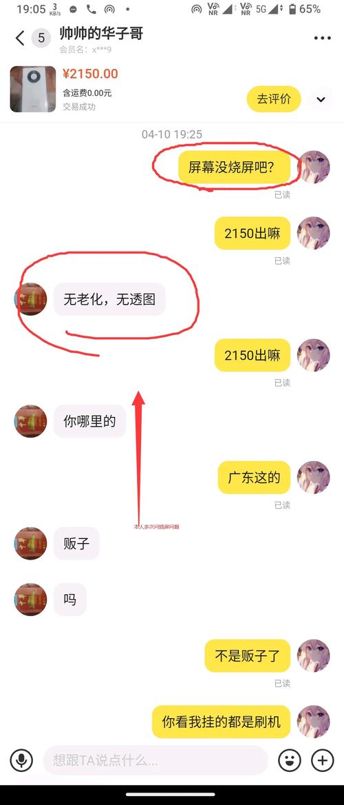 闲鱼删除对话找回
