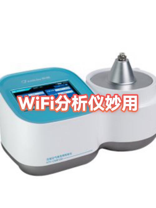 WiFi分析仪安卓版官网截图
