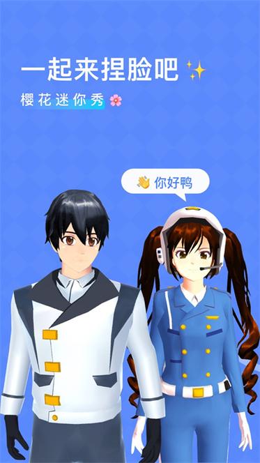 樱花迷你秀正版