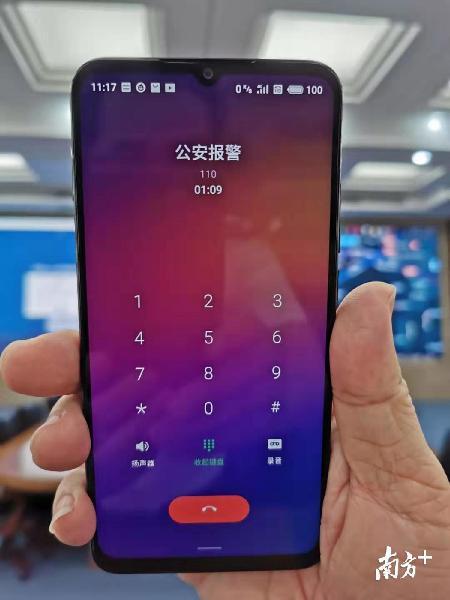 110可以查到手机定位吗缩略图
