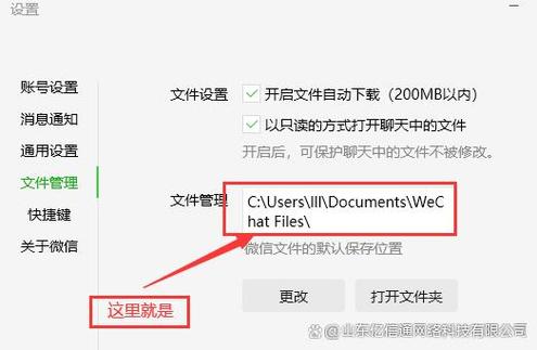 电脑微信截图会自动保存吗