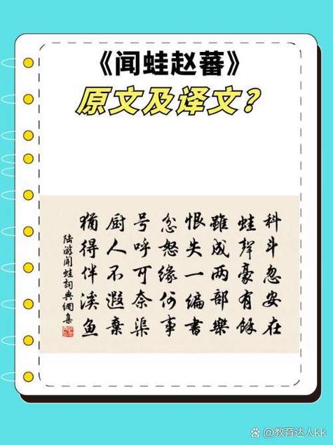 池塘蛙声一片的诗句