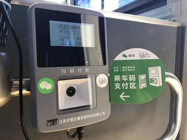 苏州哪几路能用支付宝