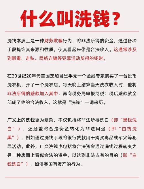 网上刷钱犯法吗截图