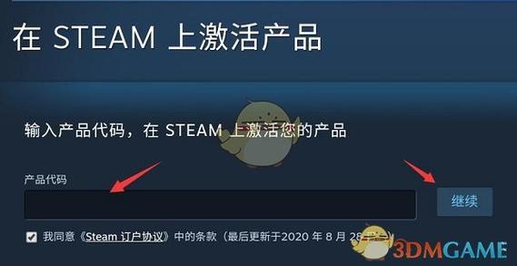 steam如何输入激活码
