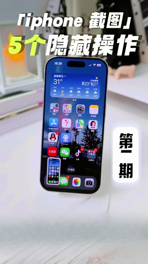 苹果17promax隐藏功能