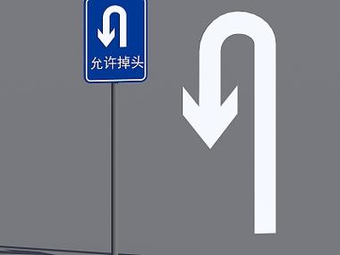 一个箭头斜着向右下方可以掉头吗