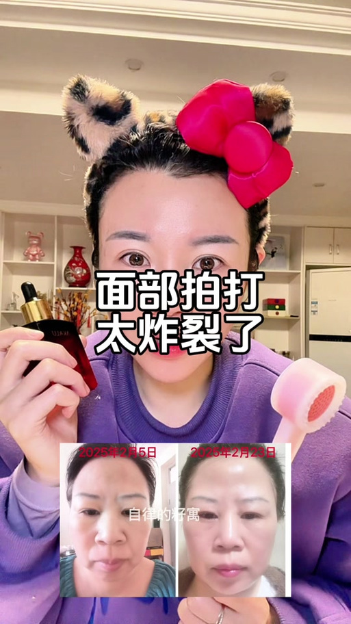 可以拍打面部吗