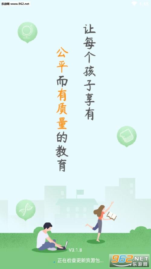 苏州线上教育登录账号缩略图