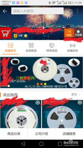 阿里巴巴怎么做自动收藏