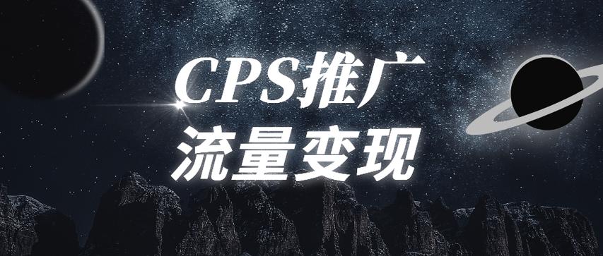 流量变现及推广 公司