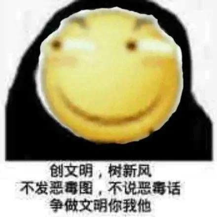 滑稽表情是不尊重人吗
