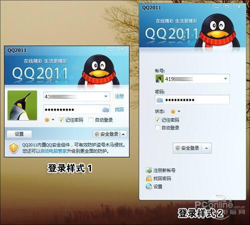 QQ能登录的老版本