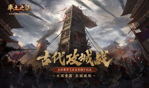 率土之滨 征服赛季