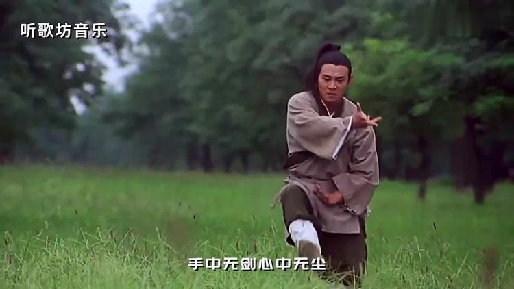 太极张三丰随缘歌曲mp3