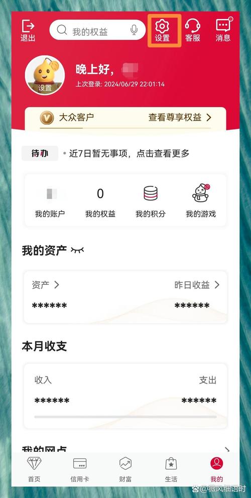 农村信用社更换预留手机号