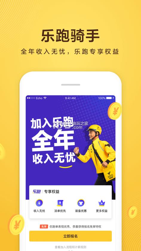 美团乐跑定位技巧