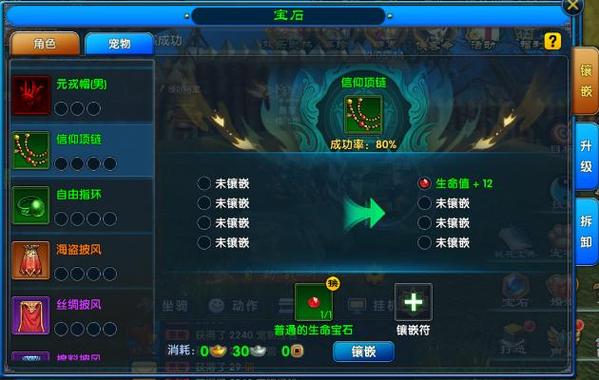 武林外传手游鸾凤礼包