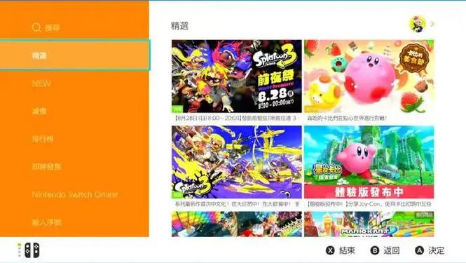 switch日服商店进不去缩略图