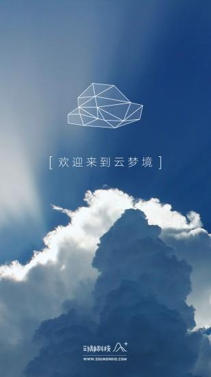 云梦助手
