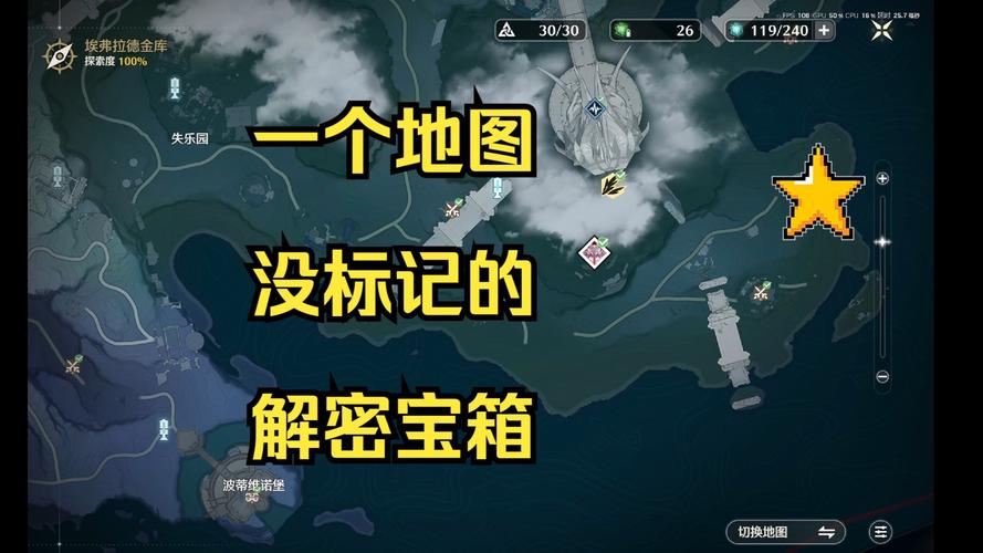 解神者海盗宝箱密码