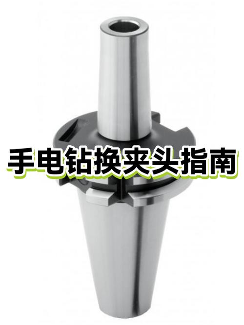 怎么更换手电钻夹头