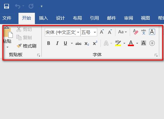 打开word任务栏不见了截图