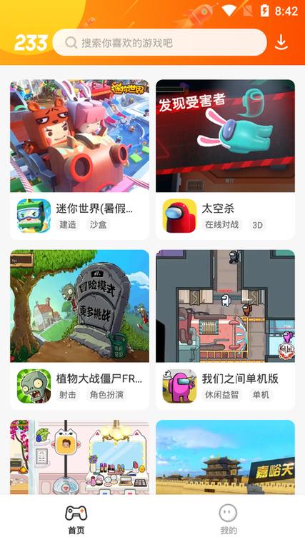 233乐园无限金币破解版缩略图