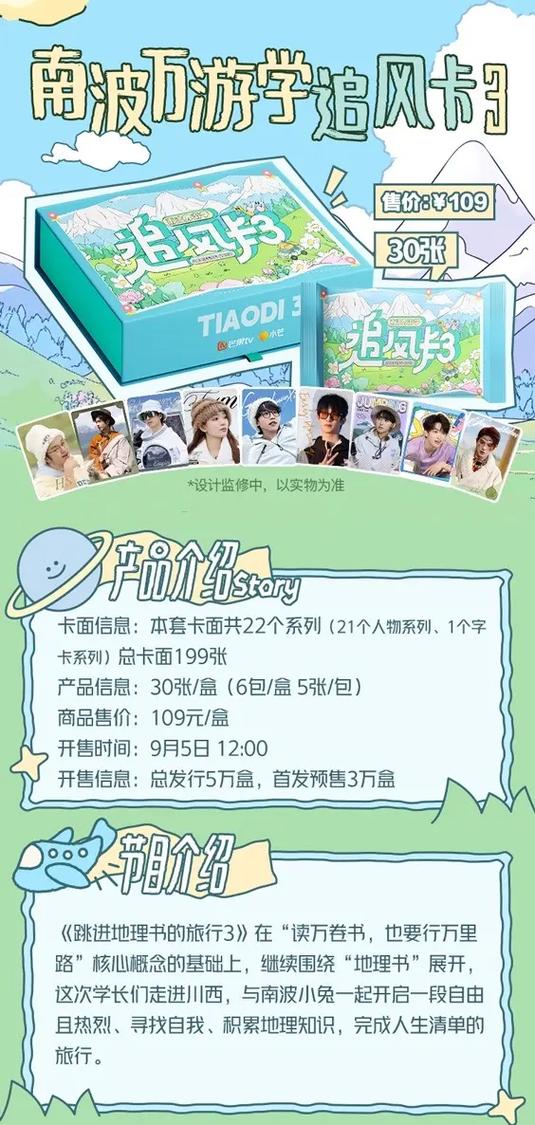 2026抖音集卡追风卡