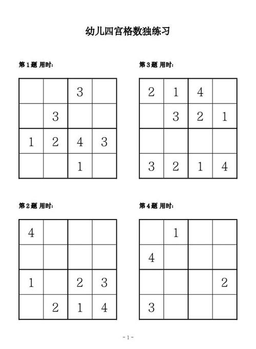 为什么说数独越玩越笨