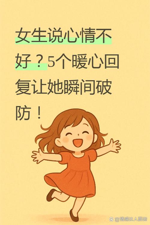 女生说不知道怎么回复怎么回她
