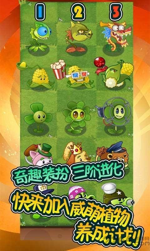 植物大战龙宫无限钻石
