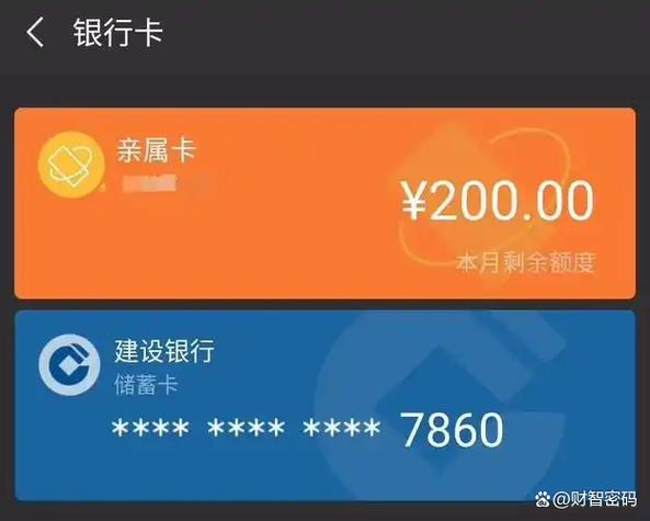 亲属卡没有绑定银行卡可以用吗