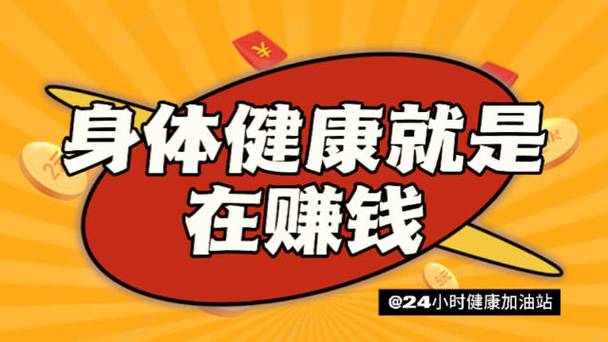 如何在健康产业赚钱