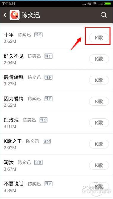 全民k歌霸气名字