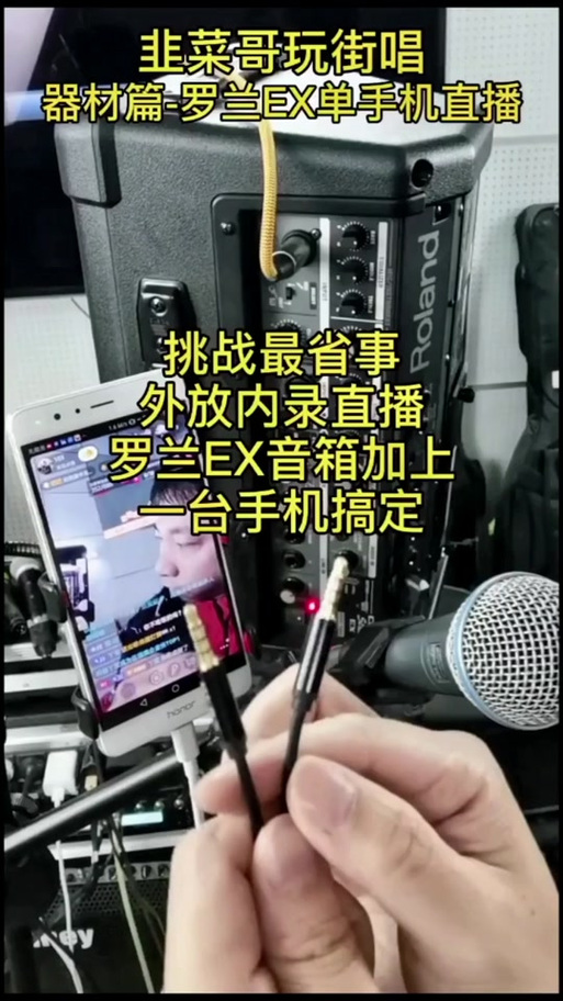 电吹管怎么连接手机进行内录