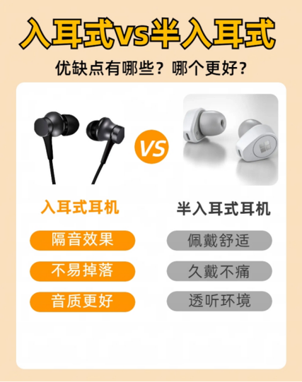 入耳式耳机容易掉的解决方法