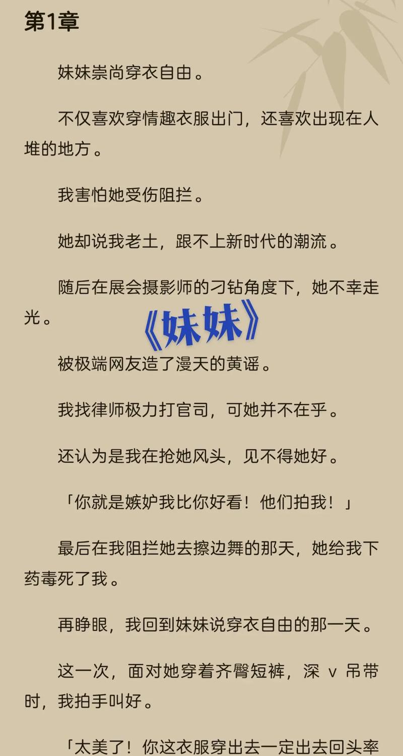 小说 我的冷淡妹妹