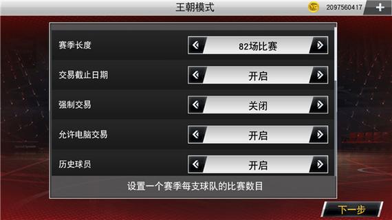 nba2k20直装版