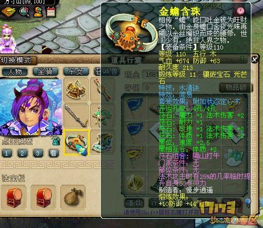 109级想玩5个魔方寸