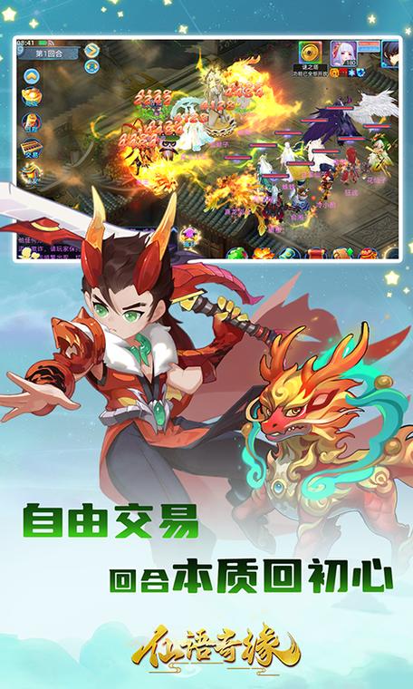 仙语奇缘0.1魔改截图