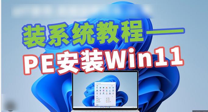 微pe中的windows安装器
