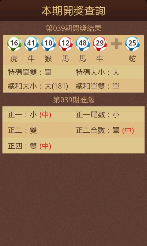 六盒宝典免费资料大全最新版缩略图