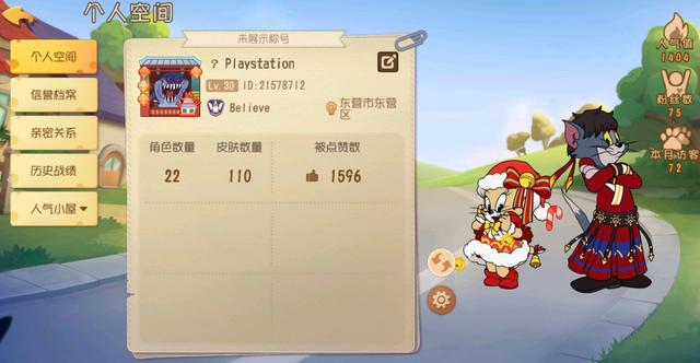 免费送猫和老鼠账号