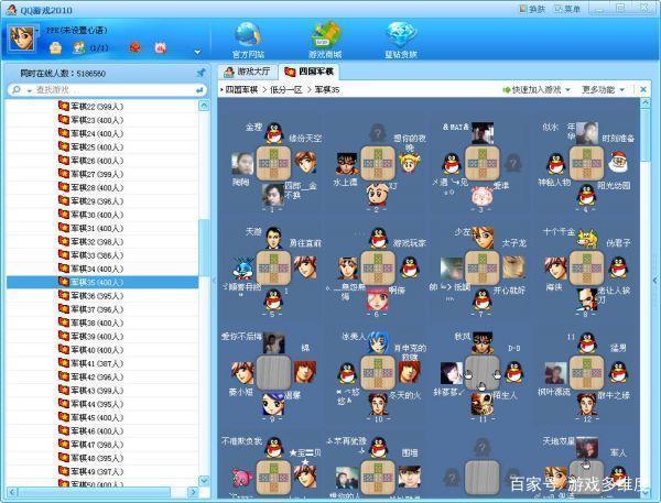 qq游戏大厅官方游戏截图
