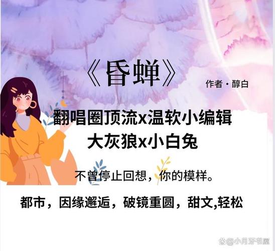 《有烧》作者:醇白