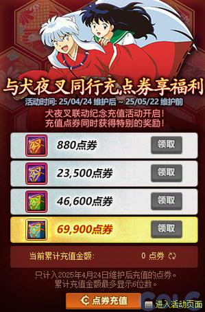 点券充值折扣平台使用方法图标