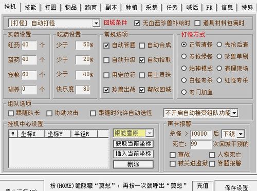 怀旧天龙八部辅助脚本哪个好