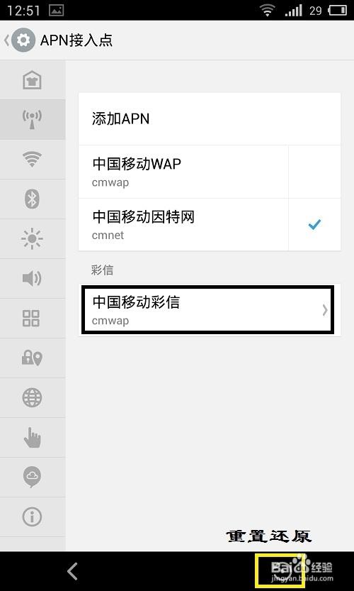手机彩信设置在哪里